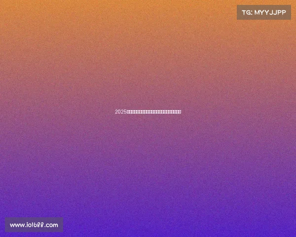 2025年足球五大联赛转会市场最新数据分析与趋势预测